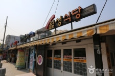 주문진맛집 검색 여기유