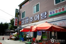 삼양추어탕 | 여기유 삼양추어탕