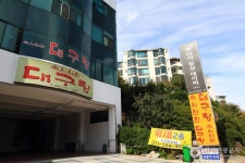 장산역대구탕 검색 여기유