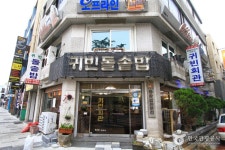 대흥동맛집 검색 여기유