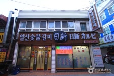 깡통시장식육식당 검색 여기유
