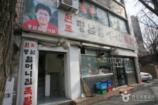 동대입구맛집 검색 여기유