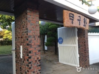 무궁화 | 여기유 무궁화