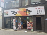 숯불갈비 검색 여기유