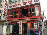 불타는곱창 | 여기유 불타는곱창