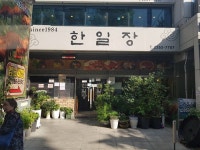 종로불고기 검색 여기유