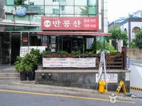 가릿국밥 검색 여기유