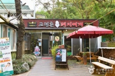 대명동맛집 검색 여기유