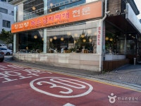 찌개전문 검색 여기유