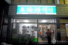 여수아침식사 검색 여기유