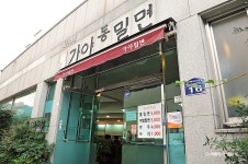 부산밀면 검색 여기유