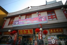 차이나타운향토자장 검색 여기유