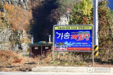 가송래프팅 | 여기유 가송래프팅