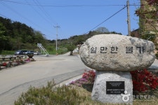 마을 검색 여기유