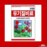 유기질비료 비료/영양제/활력제