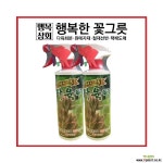 다육이보호제/다육이/다육이랑/자바킬/친환경/식물보호관리제/원예자재/행복상회/행복한꽃그릇 비료/영양제/활력제