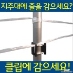 선진팜테크 유인망 유인줄 걸이 고리(200개)고추망 오이망 노루망 양계망 울타리망 안전망 원예자재 기타