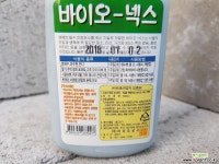 바이오 넥스(BIO-NEX)100cc/종합영양제/고급원예비료/액체비료/고농축/난영양제 비료/영양제/활력제