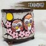 부귀영화_부엉이화분2탄_지음공방_A1098 다육화분