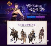 온네트 현무온라인, 대규모 업데이트 및 이벤트 동시 실시