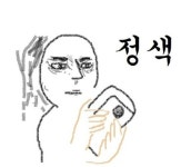 문자로 웃을 때 공감, ㅋㅋㅋ라 말하고는 표정은 정색