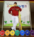 재능기부 참여 양준혁, 송삼초교 학생들과 함께 [포토] &#039;재능기부 참여&#039; 양준혁, 송삼초교 학생들과 함께 [포토]