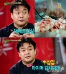 백종원 대패삼겹살 직접 개발, 특허도 있다 백종원 "대패삼겹살 직접 개발, 특허도 있다"