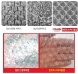 한경희 생활과학, 3도 높여주는 슈퍼 더블캡 뽁뽁이 출시 한경희 생활과학, 3도 높여주는 '슈퍼 더블캡 뽁뽁이' 출시