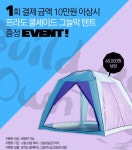 고려생활건강, 7주년 기념 이벤트 실시
