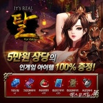 구름컴퍼니, ‘탈 for Kakao’ 사전 예약 진행