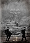 동주 윤동주의 시와 만난 영화 속 감동의 순간…詩 포스터 4종 &#039;동주&#039; 윤동주의 시와 만난 영화 속 감동의 순간…詩 포스터 4종
