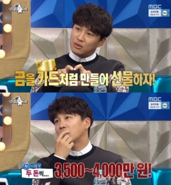 '라디오스타' 차태현 