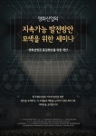 영진위, 23일 영화산업 서비스 품질 개선을 위한 세미나 개최