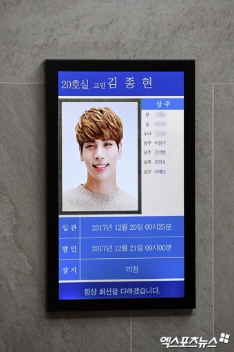 [엑's 현장] 故종현의 마지막…상주 샤이니 있어 외롭지 않았다 (종합)