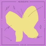 인디밴드 정은수와 친구들, ‘취향상점’으로 이름 변경 “당신의 취향을 담는다”