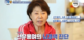 '76세' 선우용여, 뇌경색 극복 '건강 관리법' 大공개…