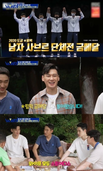 펜싱 김정환→김준호, 승무원 출신 미모의 와이프 공개 (노는 브로2)[종합]
