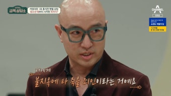 '커밍아웃' 홍석천 눈물 