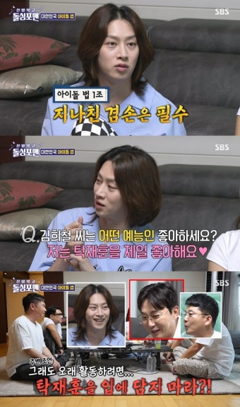 김희철 