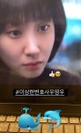 정유미, 우영우 박은빈에 과몰입…거꾸로 읽어도 토마토 정유미, &#039;우영우&#039; 박은빈에 과몰입…&quot;거꾸로 읽어도 토마토&quot;