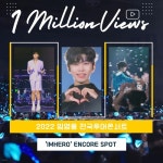 임영웅, 전국투어 앵콜 콘서트 영상 100만 뷰 돌파…남다른 인기