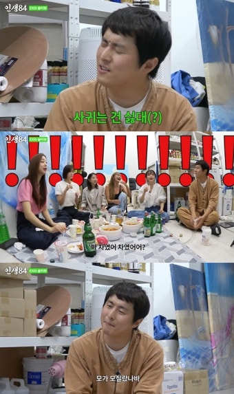 기안84, '썸녀'에 고백했다 차였나…
