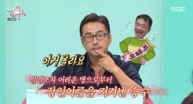 류승수 