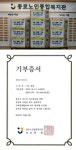 영탁, 500만 원 상당 방역 마스크 기부…종로노인종합복지관에 전달