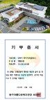 영탁 팬클럽, 대전 동구 아름다운복지관에 1850만 원 상당 생필품 기부