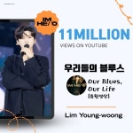 기부천사 임영웅, 우리들의 블루스 1100만 스트리밍 돌파 &#039;기부천사&#039; 임영웅, &#039;우리들의 블루스&#039; 1100만 스트리밍 돌파
