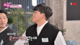 유튜버 오병민, 사상 최초 올스킵…유재석·넉살도 당황 (스킵)[종합] 유튜버 오병민, 사상 최초 '올스킵'…유재석·넉살도 '... 