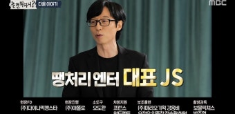 놀면 뭐하니?, 80년대 MBC 서울가요제 소개하는 특별 편 방영! 거물급 스타들의 블라인드 오디션에 유재석-PD와 하하-작가 감탄!