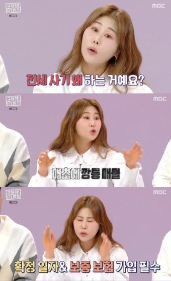 '서준맘' 박세미, 전세 사기 피해 고백…