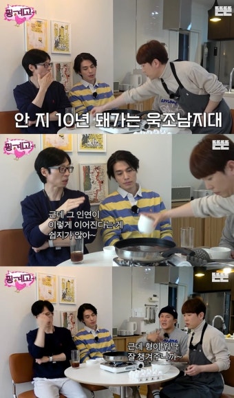 공유, '핑계고' 출연할까…유재석 